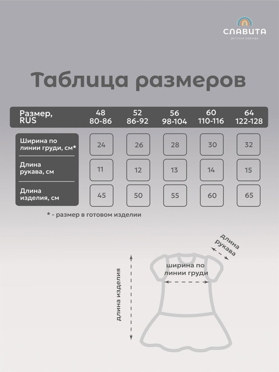 Платье для девочки