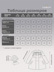 Пальто + шляпа/полупальто + шляпа для девочки
