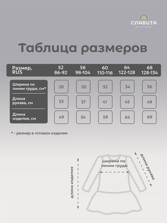 Платье для девочки